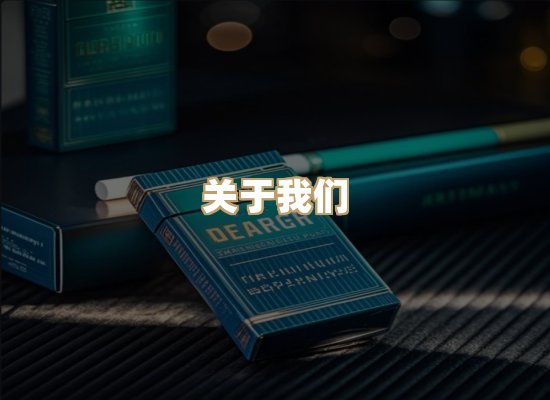 关于红塔香烟批发